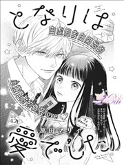 bt漫画 悬疑群像作品 第九夜航 封面